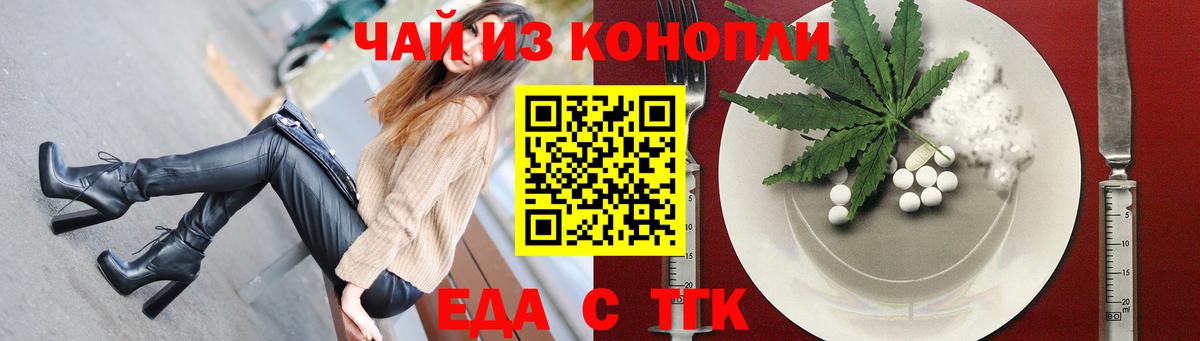 Коряжма  Cannafood конопля  Вход с VPN 