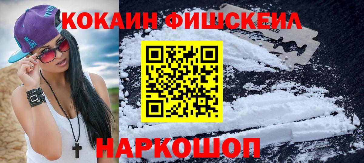 Кокаин Боливия  COCAIN Колумбийский  COCAIN  Вход с VPN  Коряжма 