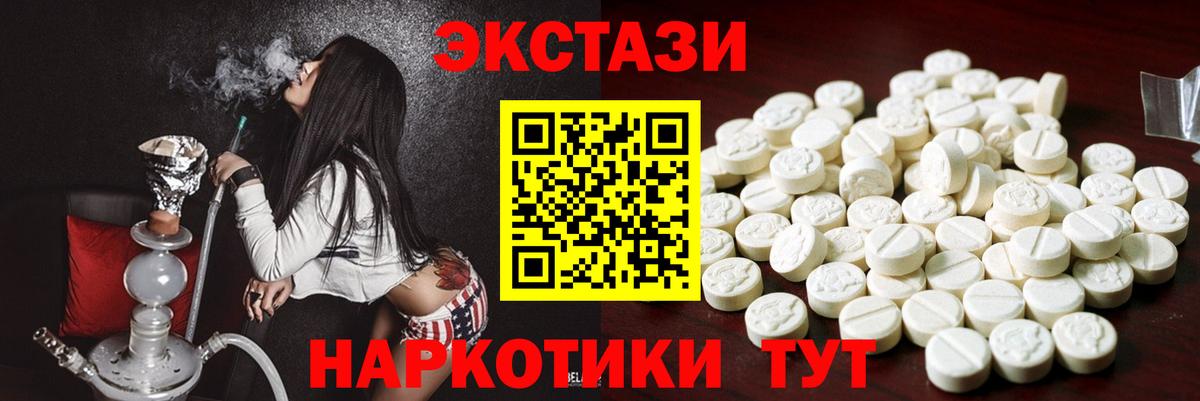 Ecstasy 280мг Коряжма