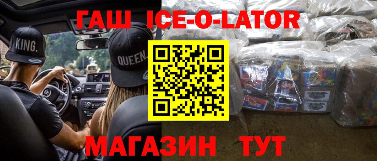 ГАШИШ hashish  ГАШИШ гашик  Вход с VPN  Коряжма 
