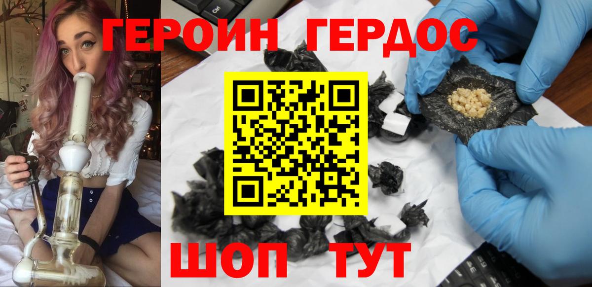 Коряжма  Героин  Вход с VPN  ГЕРОИН Афган 