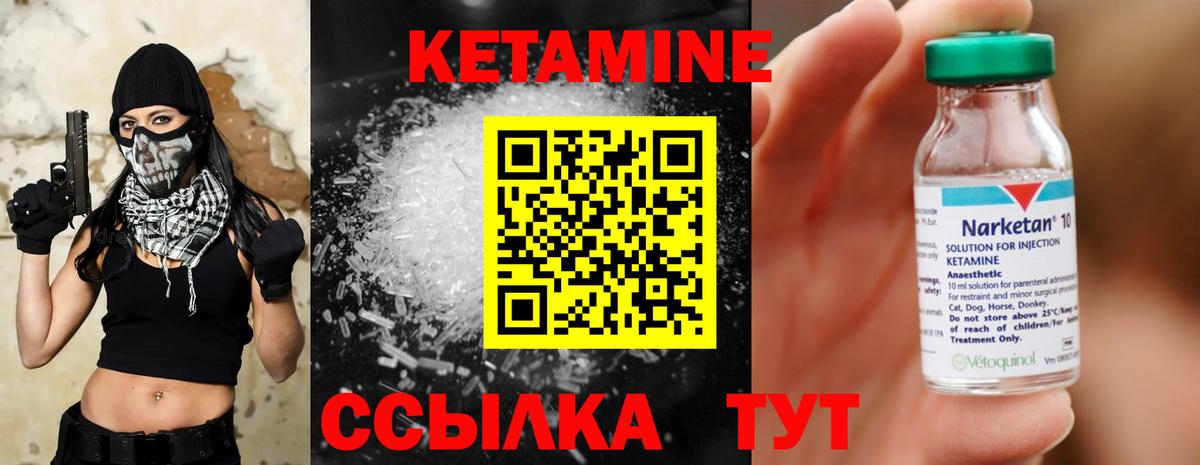 КЕТАМИН ketamine  Вход с VPN  Коряжма 