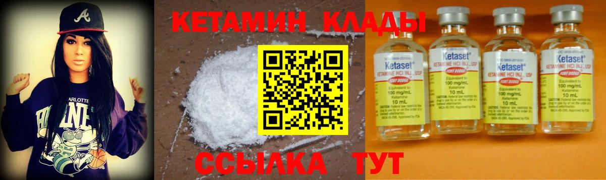 Кетамин ketamine Коряжма