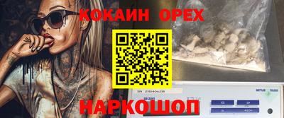 бутират Кинель