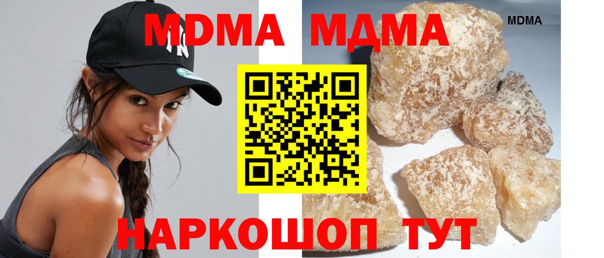 MDMA молли  Вход с VPN  МДМА crystal  МДМА  Коряжма 