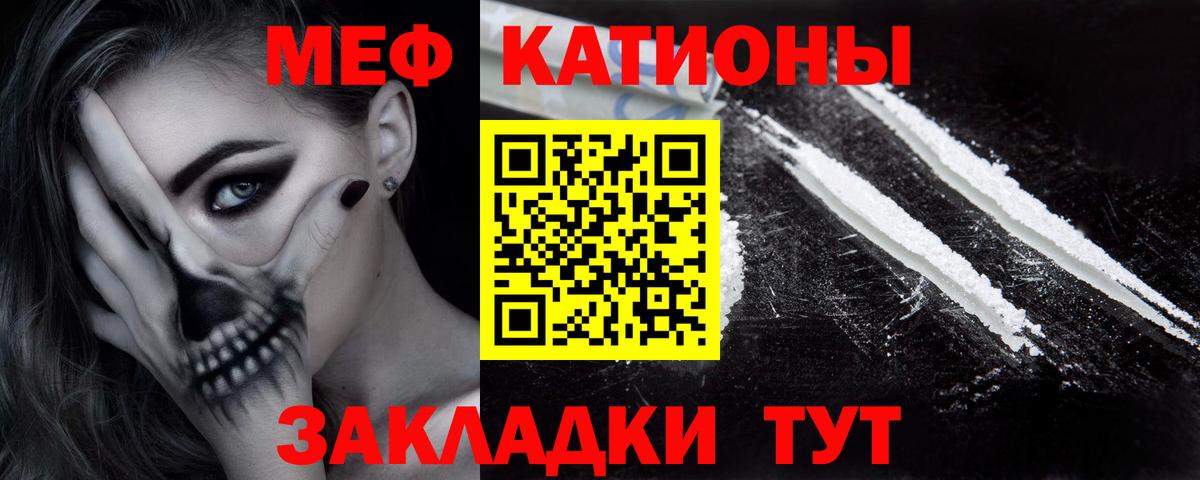 Мефедрон мука Коряжма