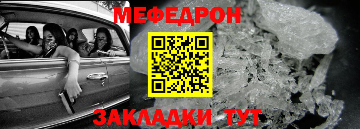 МЯУ-МЯУ кристаллы  Меф мука  Коряжма  МЕФ  Вход с VPN 
