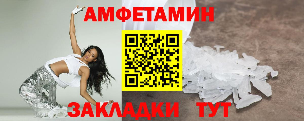 МЕТАМФЕТАМИН мет Коряжма